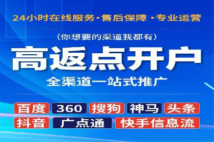 竞价开户的秘诀：如何选择合适的广告平台